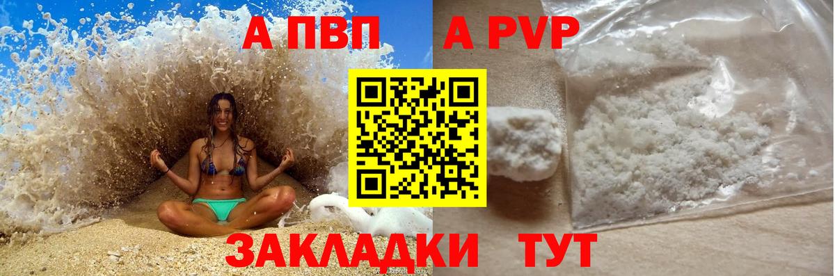 Alpha-PVP Соль  Вход с VPN  Бузулук  A-PVP мука  Alfa_PVP крисы CK 