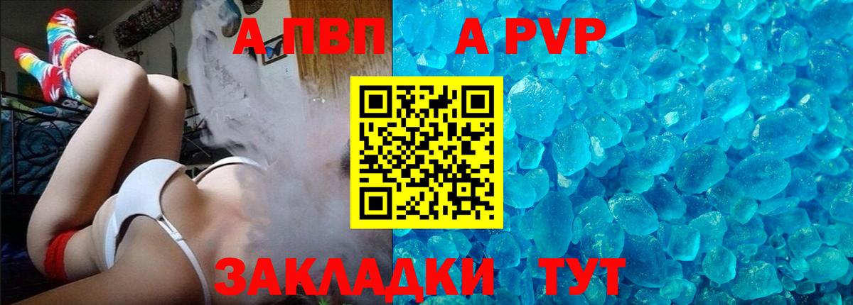 A PVP VHQ Бузулук