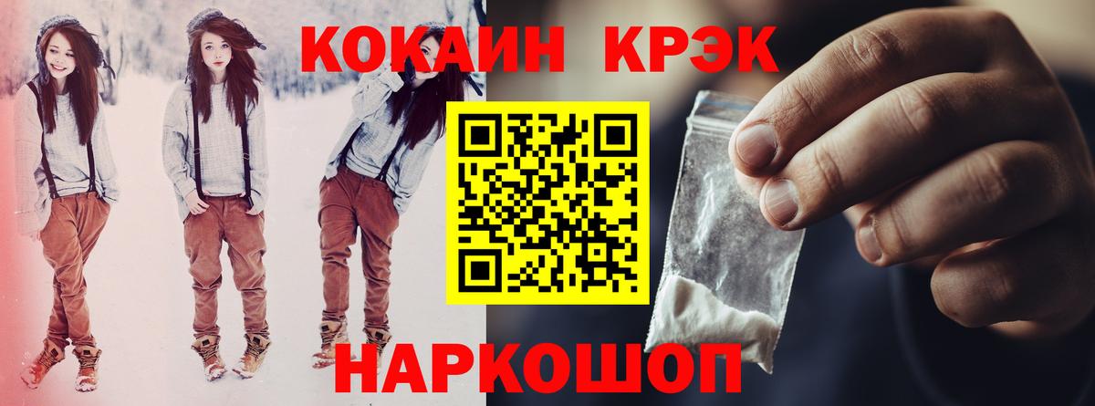 КОКАИН FishScale Бузулук