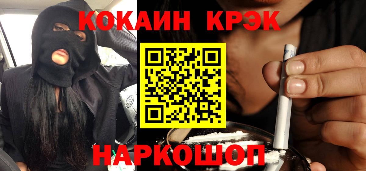 COCAIN 97%  КОКАИН  Бузулук  Вход с VPN  Кокаин Columbia 