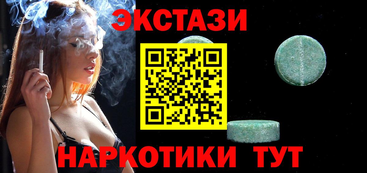 Бузулук  Ecstasy  Экстази VHQ  Вход с VPN  Экстази 99% 