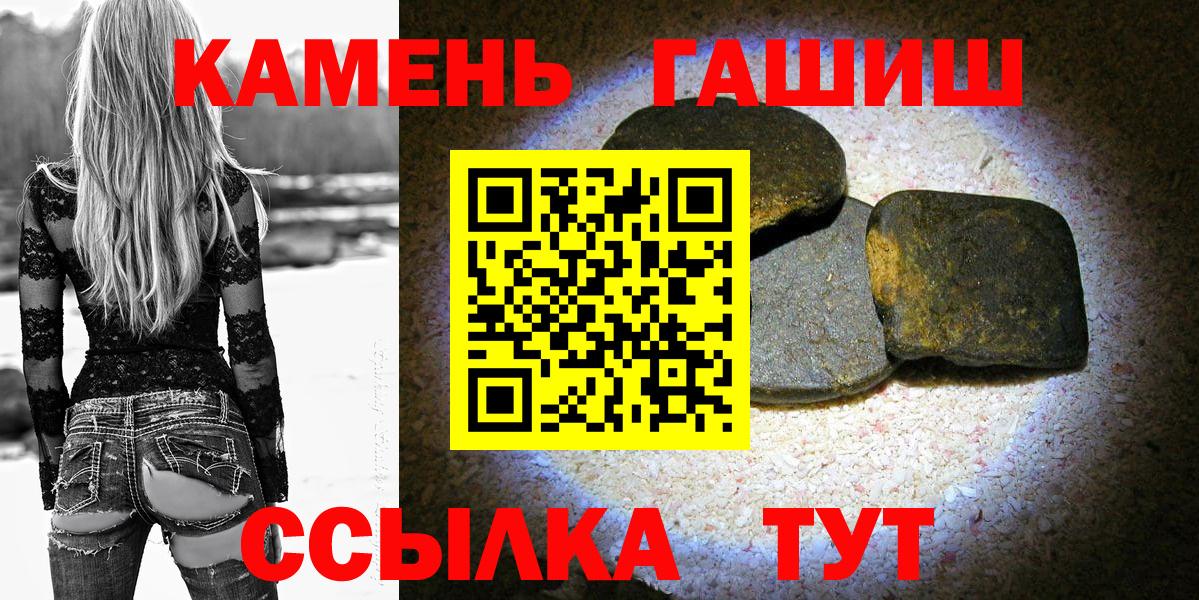 ГАШ гашик Бузулук