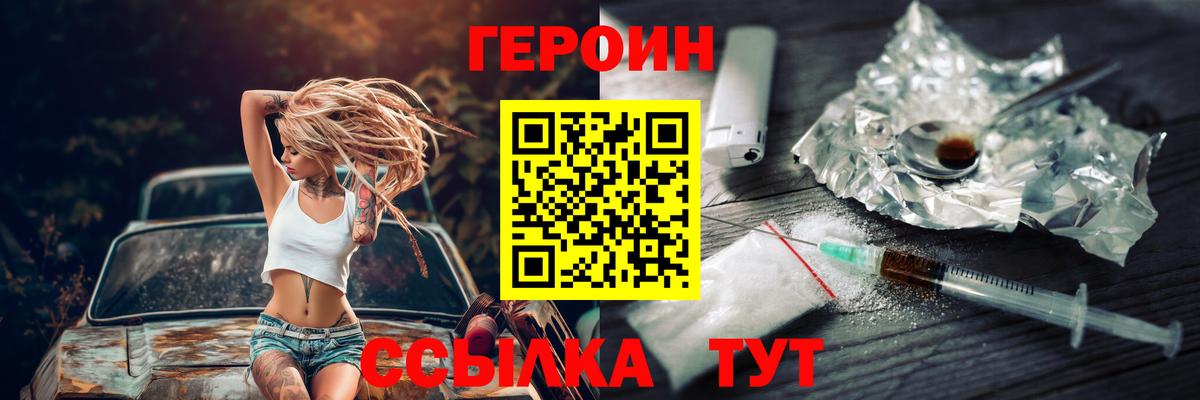Героин афганец  Вход с VPN  Бузулук 