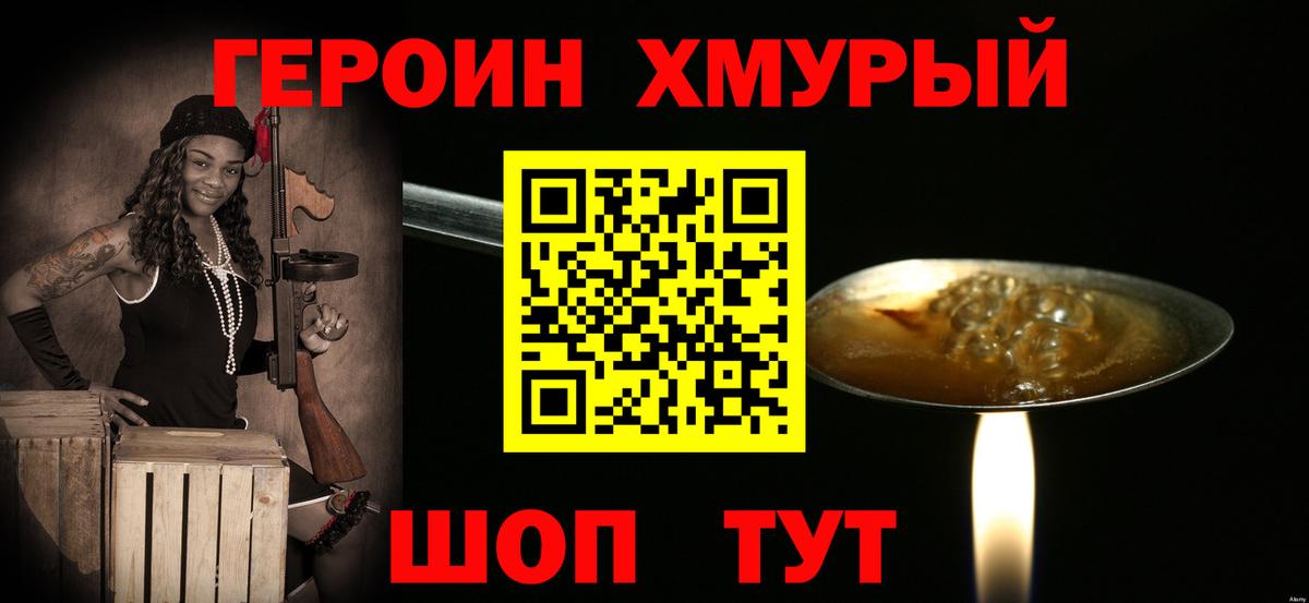 ГЕРОИН герыч Бузулук