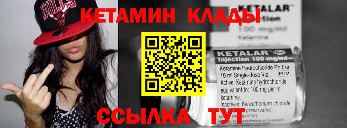 Кетамин VHQ  Вход с VPN  Бузулук  Кетамин VHQ 
