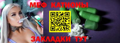 мескалин Наро-Фоминск