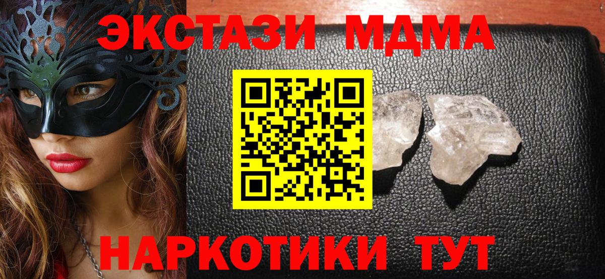 MDMA  Вход с VPN  МДМА молли  Бузулук  МДМА VHQ 