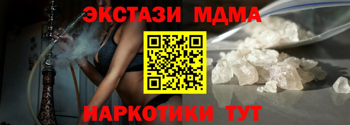 MDMA Molly Бузулук