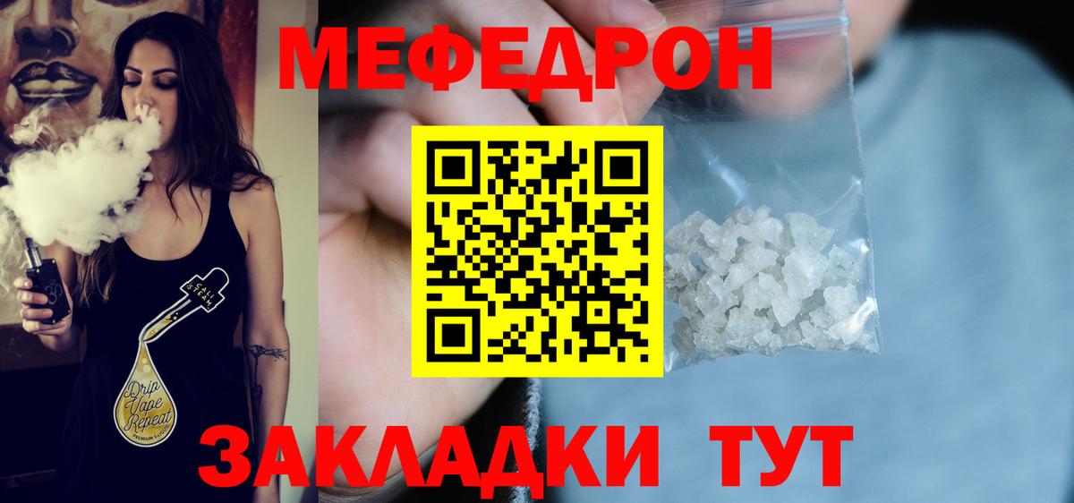 МЯУ-МЯУ мука  Мефедрон мука  Бузулук  МЯУ-МЯУ  МЕФ  Вход с VPN 