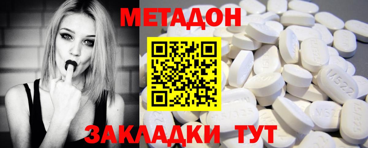 МЕТАДОН мёд  Вход с VPN  Бузулук 