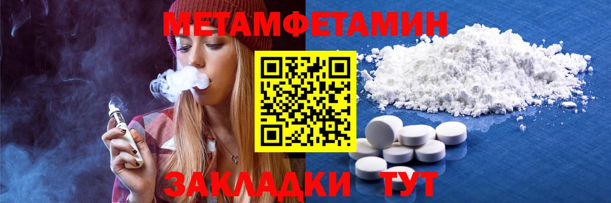 МЕТАМФЕТАМИН кристалл Бузулук