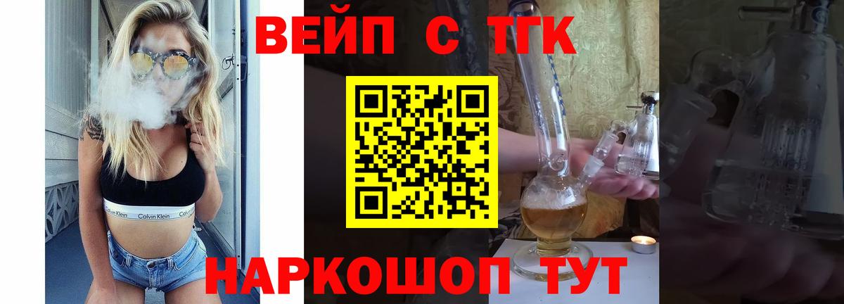 ТГК жижа Бузулук